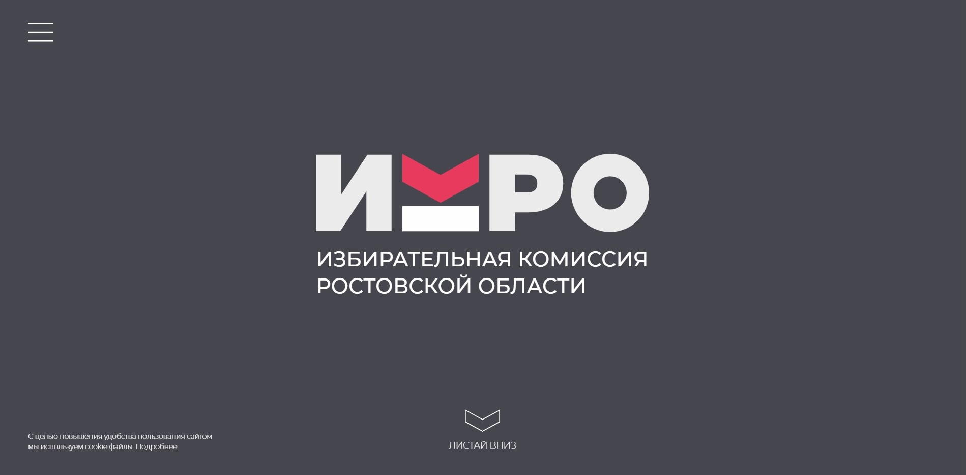 Просветительский сайт ИК Ростовской области